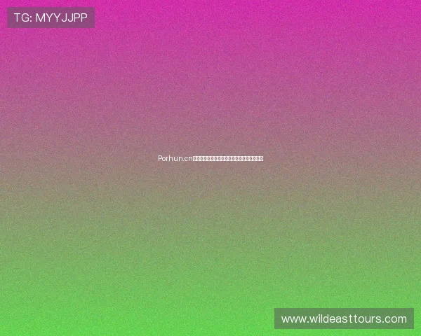 Porhun.cn提供全面免费体育赛事直播精彩赛事随时观看